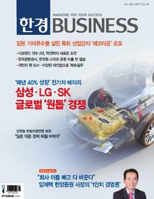 한경비즈니스 1234호