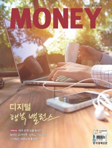 월간 Money 171호