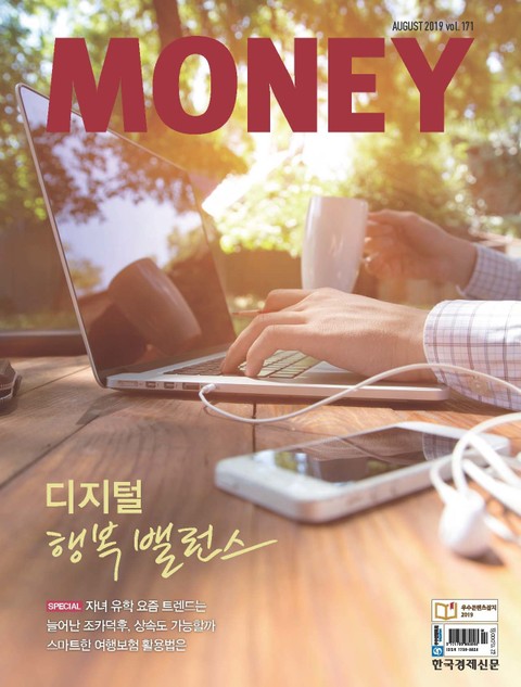 월간 Money 171호 표지 이미지