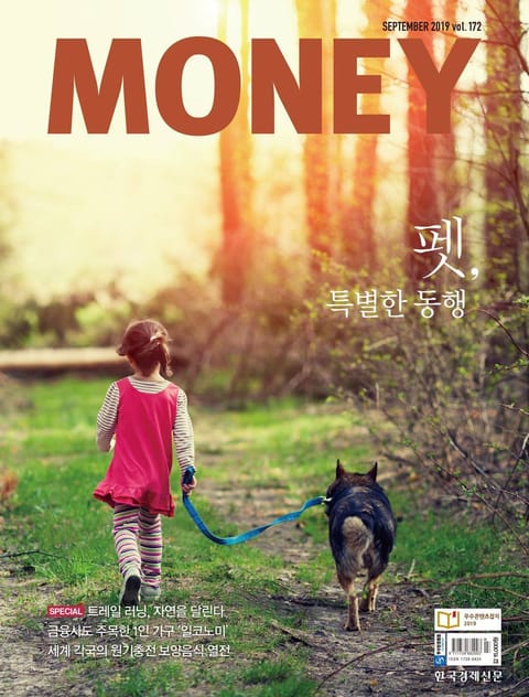 월간 Money 172호 표지 이미지