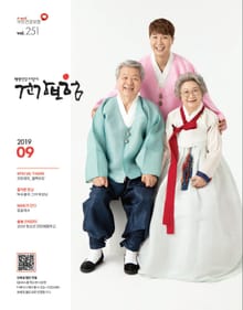 2019년 9월 건강보험