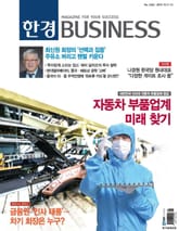 한경비즈니스 1245호 표지 이미지