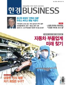 한경비즈니스 1245호