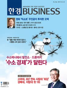 한경비즈니스 1246호