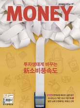 월간 Money 174호 표지 이미지