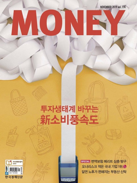 월간 Money 174호