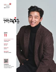 2019년 11월호 건강보험