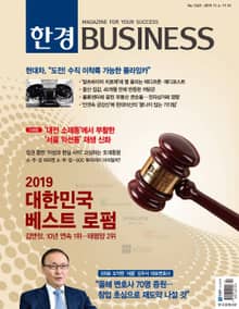 한경비즈니스 1249호