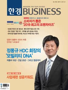 한경비즈니스 1252호
