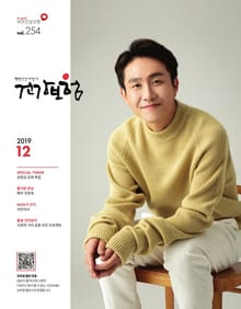 2019년 12월호 건강보험