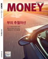 월간 Money 175호 표지 이미지