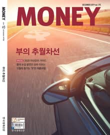 월간 Money 175호