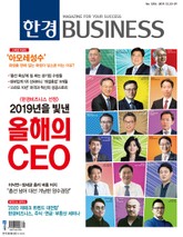 한경비즈니스 1256호 표지 이미지