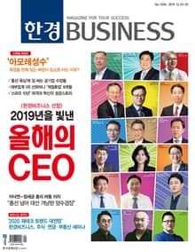 한경비즈니스 1256호