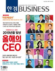 한경비즈니스 1256호