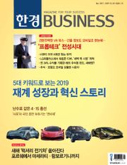 한경비즈니스 1257호