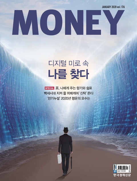 월간 Money 176호 표지 이미지