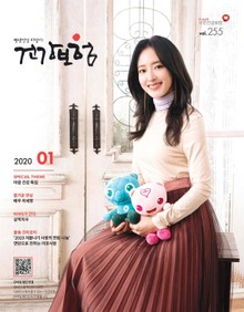 2020년 1월 건강보험