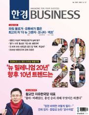 한경비즈니스 1258호