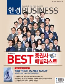 한경비즈니스 1259호