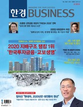 한경비즈니스 1260호-1261호 표지 이미지