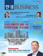 한경비즈니스 1260호-1261호