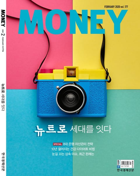 월간 Money 177호 표지 이미지