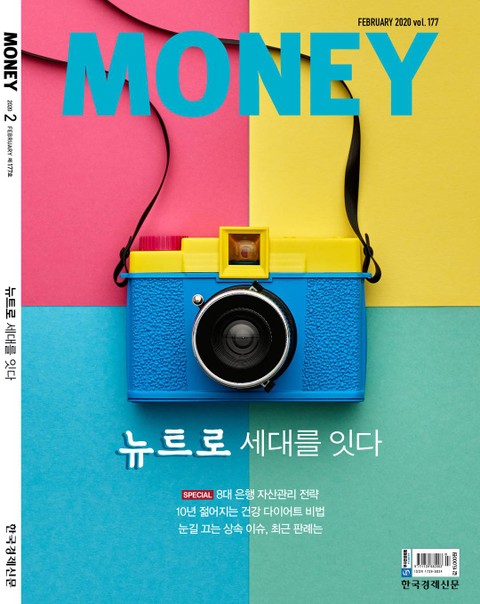 월간 Money 177호