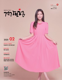 2020년 2월 건강보험