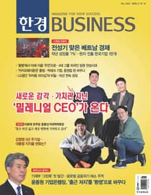한경비즈니스 1263호