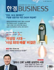 한경비즈니스 1265호