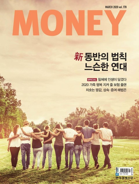 월간 Money 178호