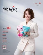 2020년 3월 건강보험 표지 이미지