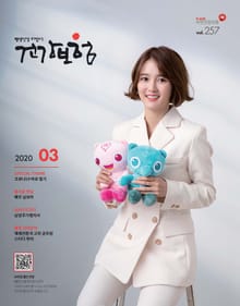 2020년 3월 건강보험