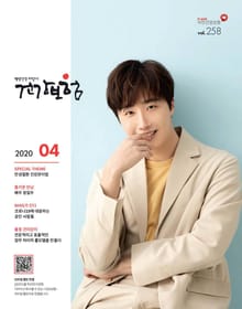 2020년 4월 건강보험