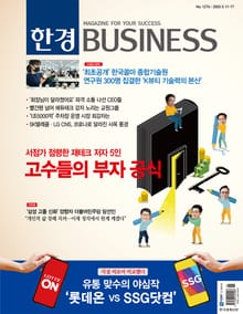 한경비즈니스 1276호