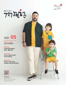 2020년 5월 건강보험