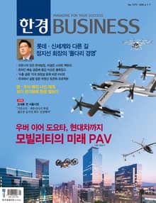 한경비즈니스 1279호