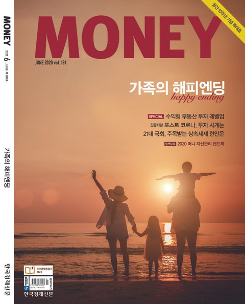 월간 Money 181호