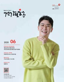 2020년 6월 건강보험