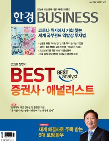 한경비즈니스 1284호