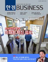 한경비즈니스 1287호 표지 이미지