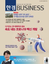한경비즈니스 1289호 표지 이미지