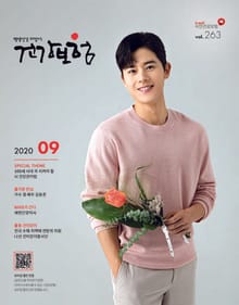 2020년 9월 건강보험