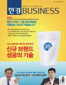 한경비즈니스 1295호