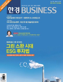 한경비즈니스 1299호