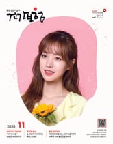 2020년 11월 건강보험 표지 이미지