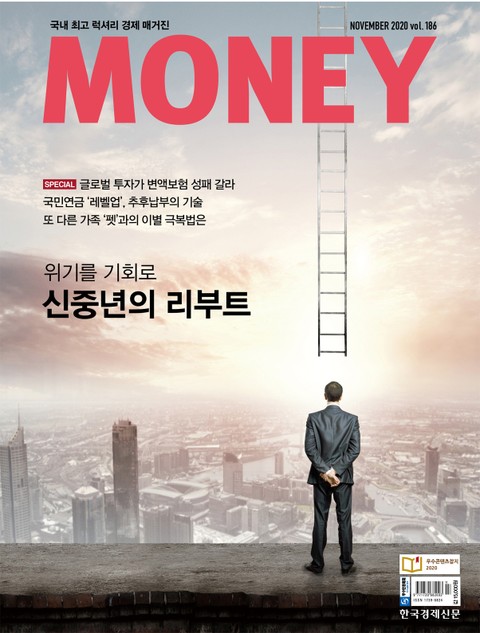 월간 Money 186호