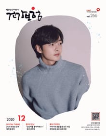 2020년 12월 건강보험