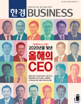 한경비즈니스 1309호 표지 이미지
